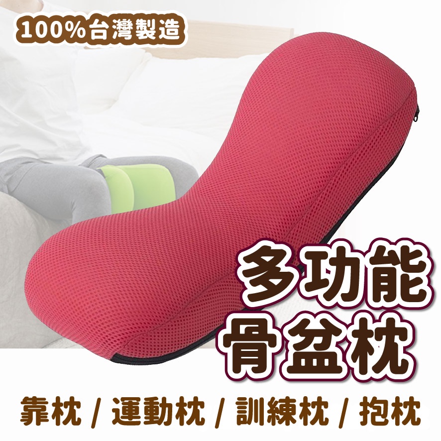 【95成新】1900購入！日本熱銷骨盆枕 保證原廠貨 運動枕 骨盆枕
