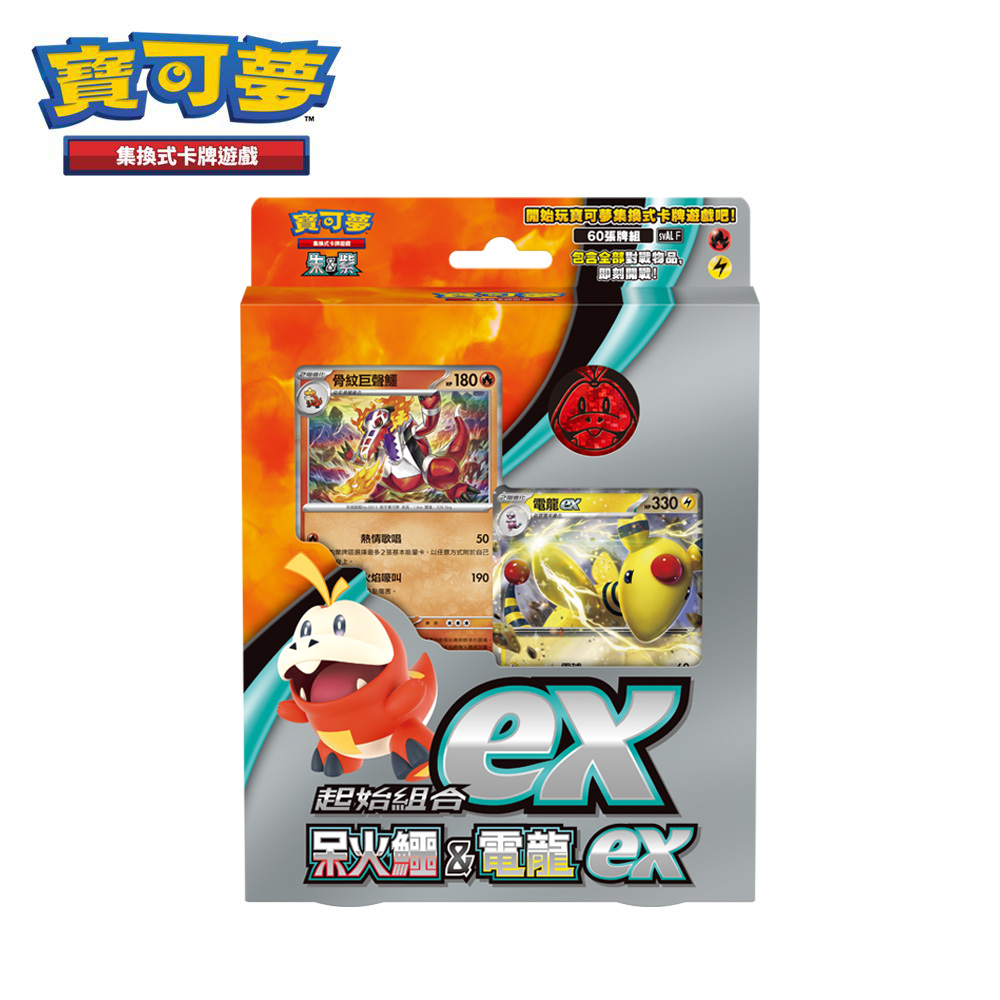 PTCG《朱&amp;紫》呆火鱷&amp;電龍ex 起始組合ex（Pokemon 寶可夢集換式卡牌遊戲）［微福利品］