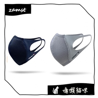 🐱慵懶貓咪🐱【12小時出貨】日本 ZAMST Mouth Cover 運動口罩 黑色面罩 防曬 立體設計 透氣 貼合