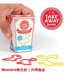 英國品牌 造型橡皮筋【Zakka雜貨網】Mustard 橡皮筋 牛 蛋糕 動物 餐盒 新年 禮物 送禮 束線 文具 哞哞
