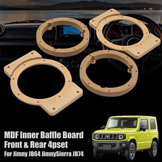 臺灣現貨 附發票 吉姆尼 JB74 Suzuki Jimny 前後木質喇叭支架 木墊圈 音響改裝