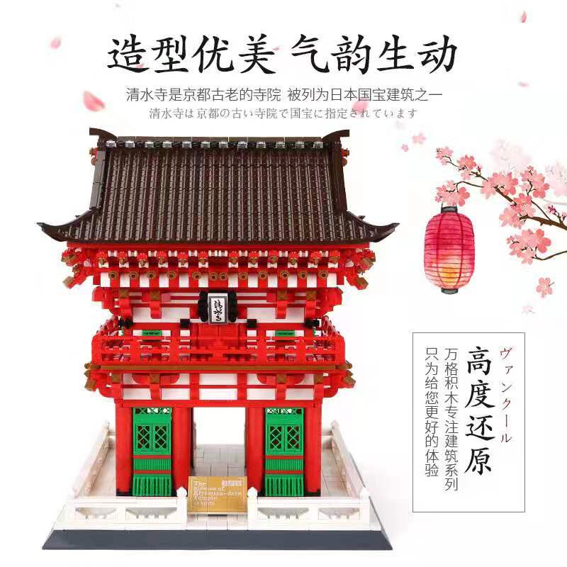 積木雜貨屋 免運 現貨萬格6212 日本清水寺仁王門世界建築系列相容積木創意積木 蝦皮購物