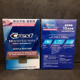 美國 Crest 3D 美白牙貼-溫和型14次份 台灣公司貨