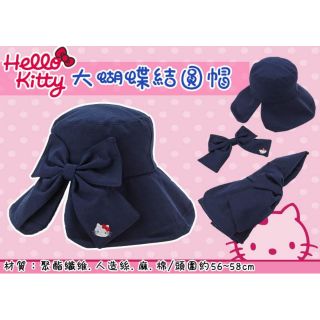 Hello Kitty大蝴蝶結圓帽