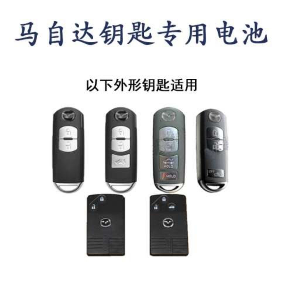 Mazda Cx 5鑰匙 Ptt Dcard討論與高評價商品 21年9月 飛比價格