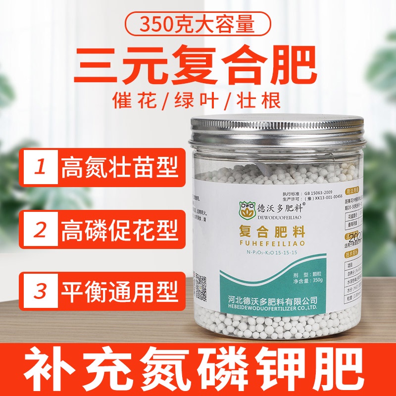 花卉植物復合肥花肥料通用型花卉植物多肉盆栽養花家用氮磷鉀三元肥 蝦皮購物