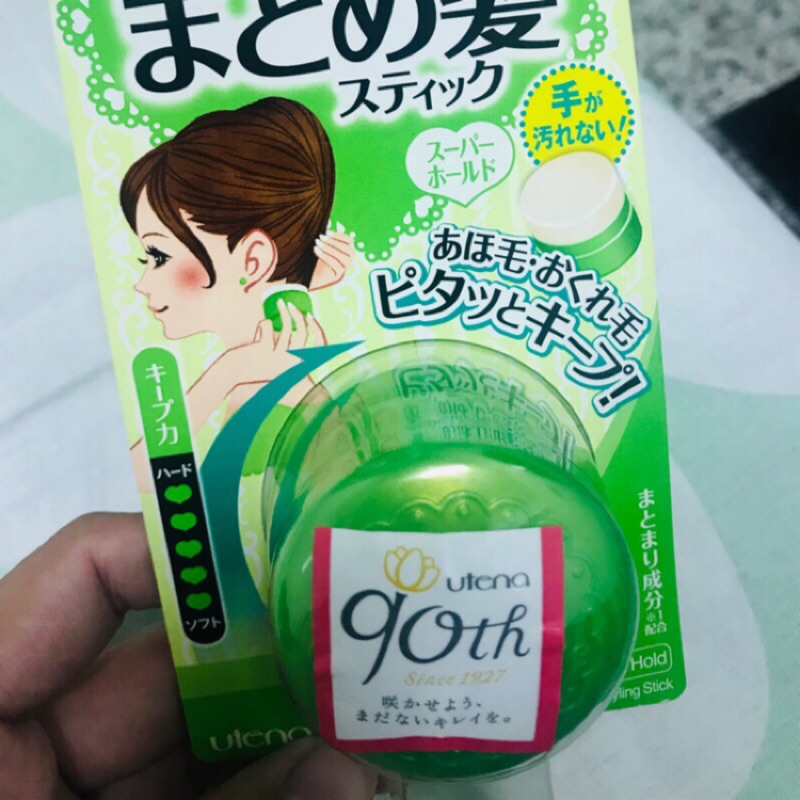 全新日本🇯🇵utena 造型固定髮膏