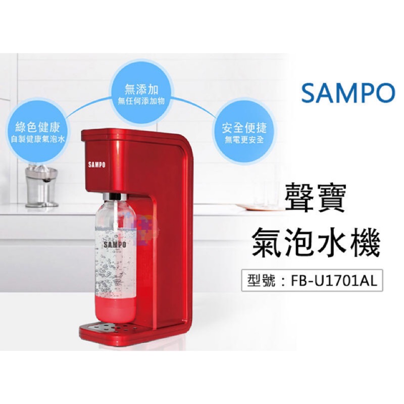 聲寶氣泡水機 優惠推薦 2021年11月 蝦皮購物台灣