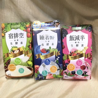 Ejia 易珈 益植酵 宿排空益菌生酵素 飯減半纖飽生酵素 睡著酵代謝夜酵素