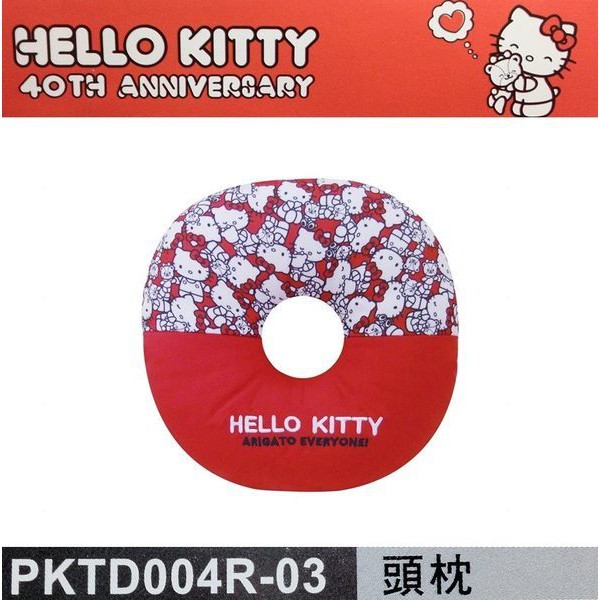 車之嚴選 cars_go 汽車用品【PKTD004R-03】Hello Kitty 40週年系列 圓形車用護頸枕 頭枕