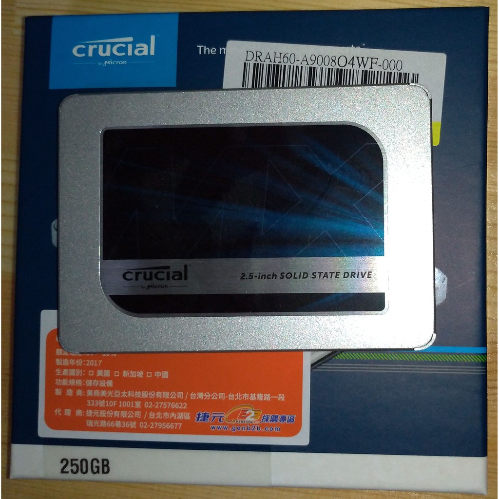 美光  MX500 250G SSD