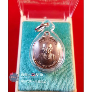 2554 年 雷音寺 紀念師父 阿贊多 招財符文自身-泰樂go🇹🇭聖物精品 ~泰國佛牌聖物~南傳佛教~佛牌鍊~佛牌鏈