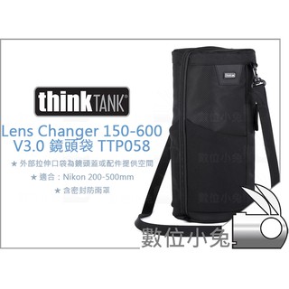 數位小兔【ThinkTank Lens Changer 150-600 V3.0 鏡頭袋 TTP058】相機 攝影 配件