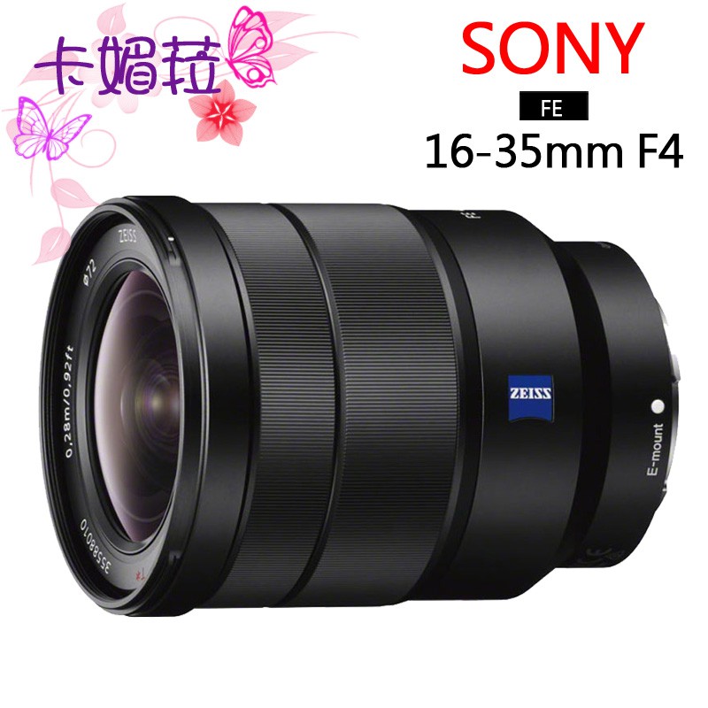 SONY 索尼 FE 16-35mm F4 ZA OSS 鏡頭 SEL1635Z 平行輸入 店家保固一年 送UV鏡