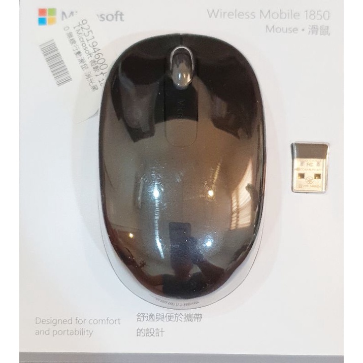 【Microsoft 微軟】1850 無線行動滑鼠(原價529，便宜賣250)