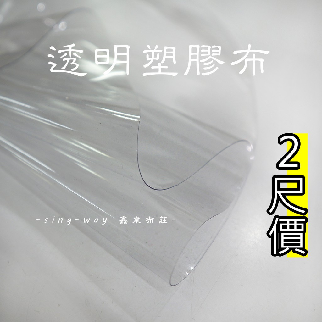 PVC軟質塑膠布的價格推薦 第 4 頁 - 2023年7月| 比價比個夠BigGo