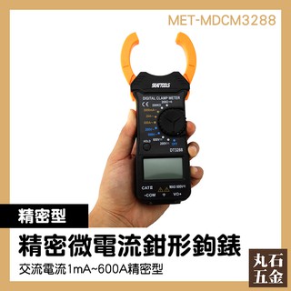 電流勾表 推薦 電流鉤表 批發價格 鉗形表 MET-MDCM3288 五金工具