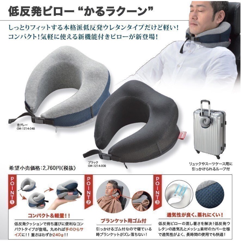 日本Gowell 透氣素材極上低反發輕量頸枕 U型枕