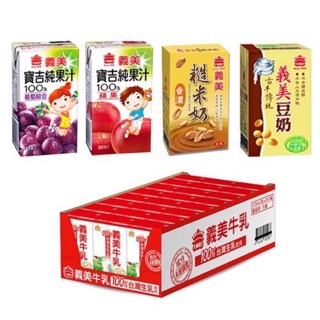 義美保久乳 125ml(現貨）、葡萄汁125ml 、蘋果汁125ml