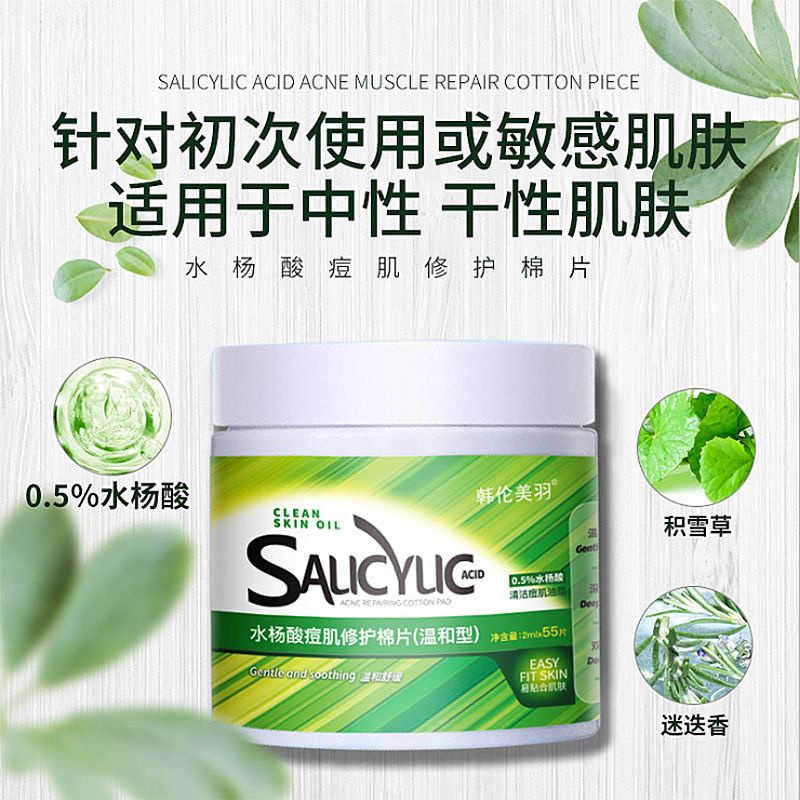 【正品現貨】Acne Treatment Stridex Acne Control Pads with Salicyli