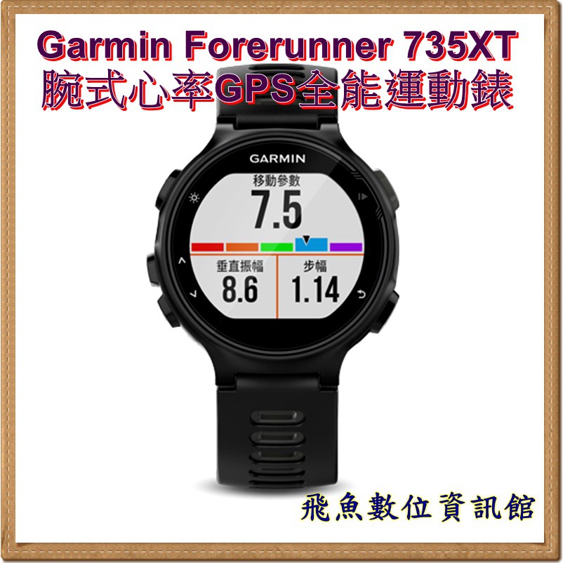 GARMIN Forerunner 735XT 腕式心率GPS全能運動錶 神秘灰