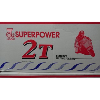 (豪大大汽車工作室)JD SUPERPOWER 2T 二行程 2行程 機油 一箱價 一箱24瓶裝 非Mobil eni