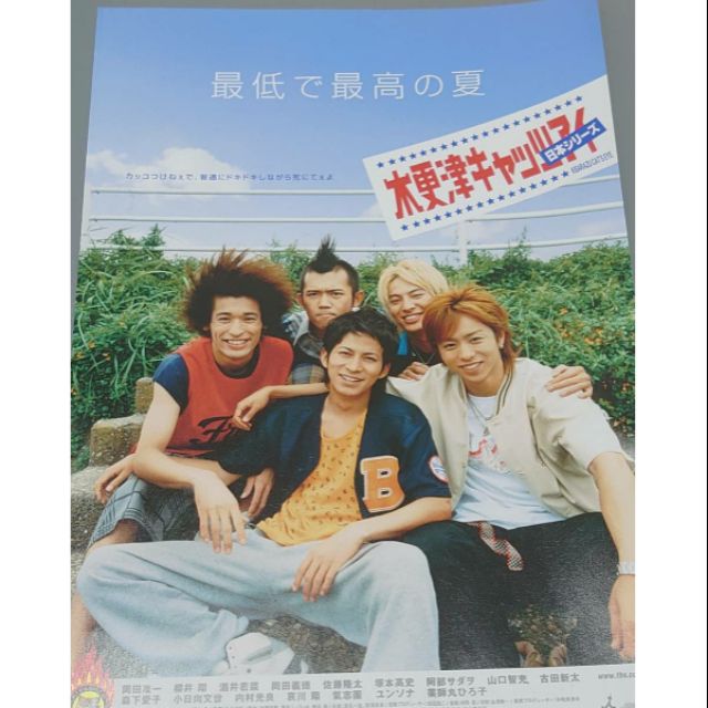 木更津貓眼日本棒球總決賽電影dm Johnnys傑尼斯v6岡田准一嵐arashi櫻井翔岡田義德佐藤隆太塚本高史 蝦皮購物