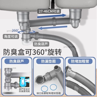 優惠價廚房洗菜盆下水管水槽單槽雙槽菜盆水池防臭配件下水器排水管子gming1209
