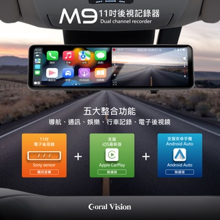 🚛免運⭐ Coral Vision魔鏡M9 - 11吋CarPlay＋前後雙鏡 行車紀錄器 搭配4K Sony感光元件