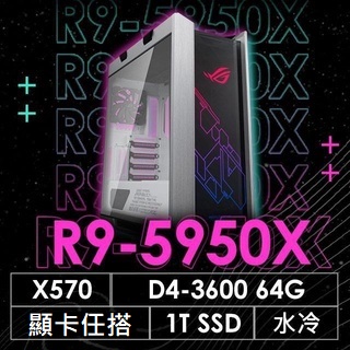 電競 多工 主機 R9 5950 / 64GB/1TB/RTX3060