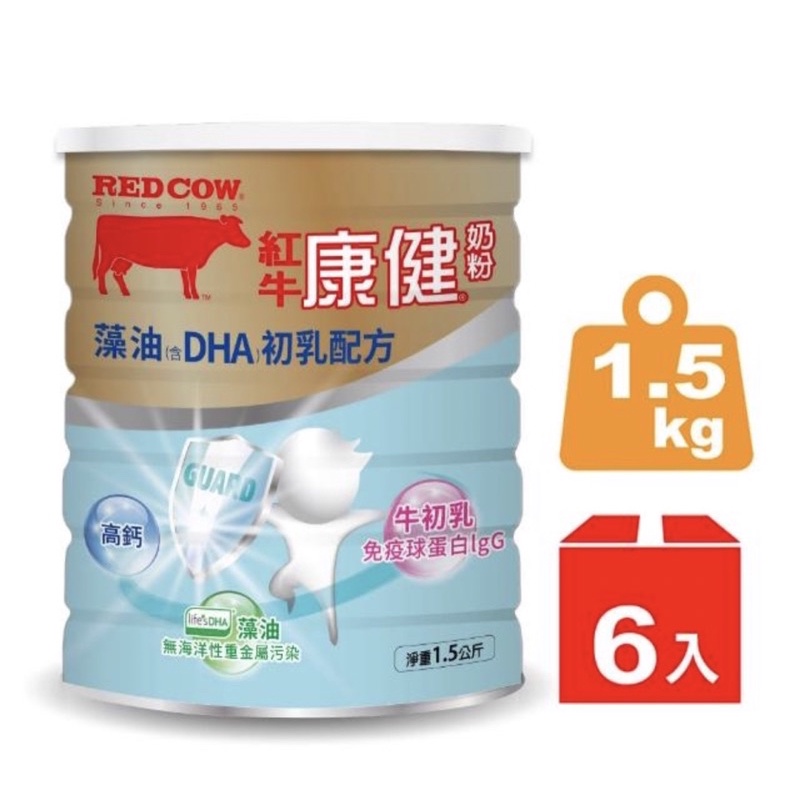 【RED COW 紅牛】康健奶粉-藻油-含DHA初乳配方1.5kg 超商最多兩罐