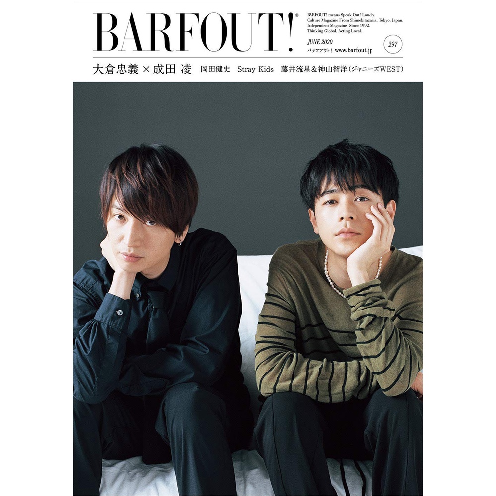 切頁 Barfout 6月號vol297 大倉忠義成田凌 蝦皮購物