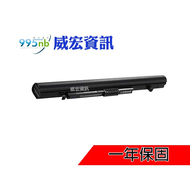 威宏資訊 TOSHIBA 東芝 筆電 無法充電 不蓄電 Satellite Pro R50 R50-B R50-C