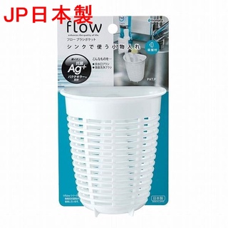 日本製 INOMATA flow 流理臺 浴室 刷子 海棉 清潔刷 小物 瀝水 吸盤 收納架 白色