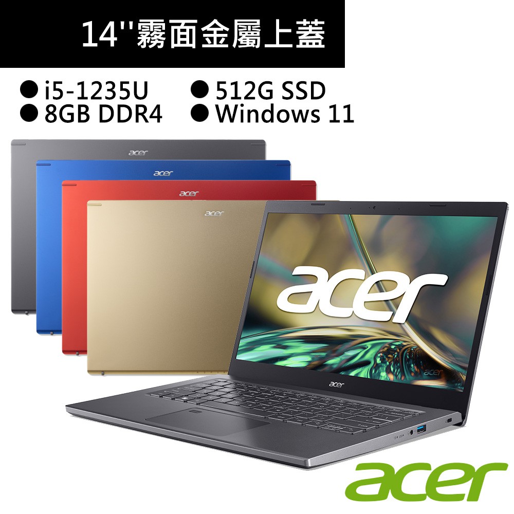 ACER宏碁 A514-55 14吋筆電 (i5-1235U/8G/512G/Windows 11) 現貨 廠商直送