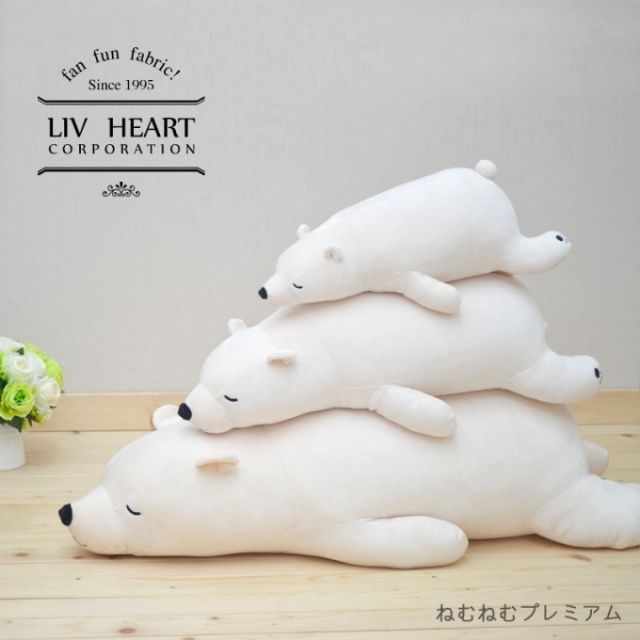 【完整售服】多年信任代購💡官方進口日本品牌LIV HEART北極熊彈力超柔抱枕