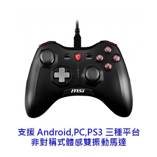 MSI微星 Force GC20 搖捍 遊戲搖捍 遊戲手把 PC/PS3/Android三平台 搖捍控制器