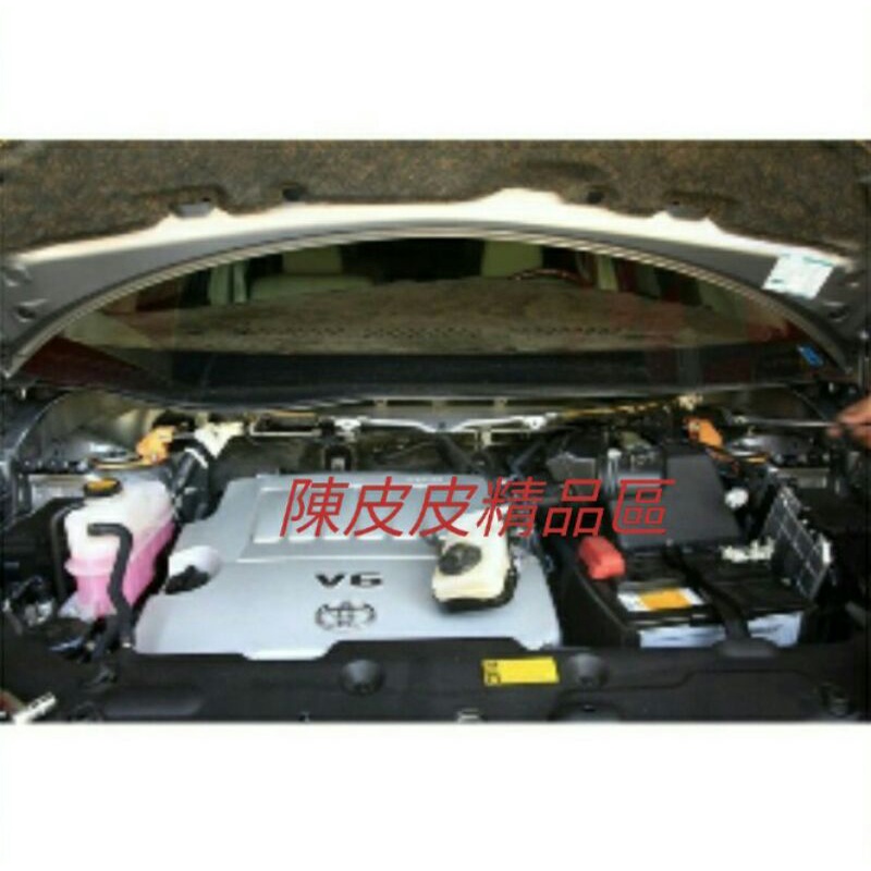TOYOTA 豐田 埃爾法 ALPHARD 08~16年 SUMMIT 前上拉桿 引擎室拉桿  含運