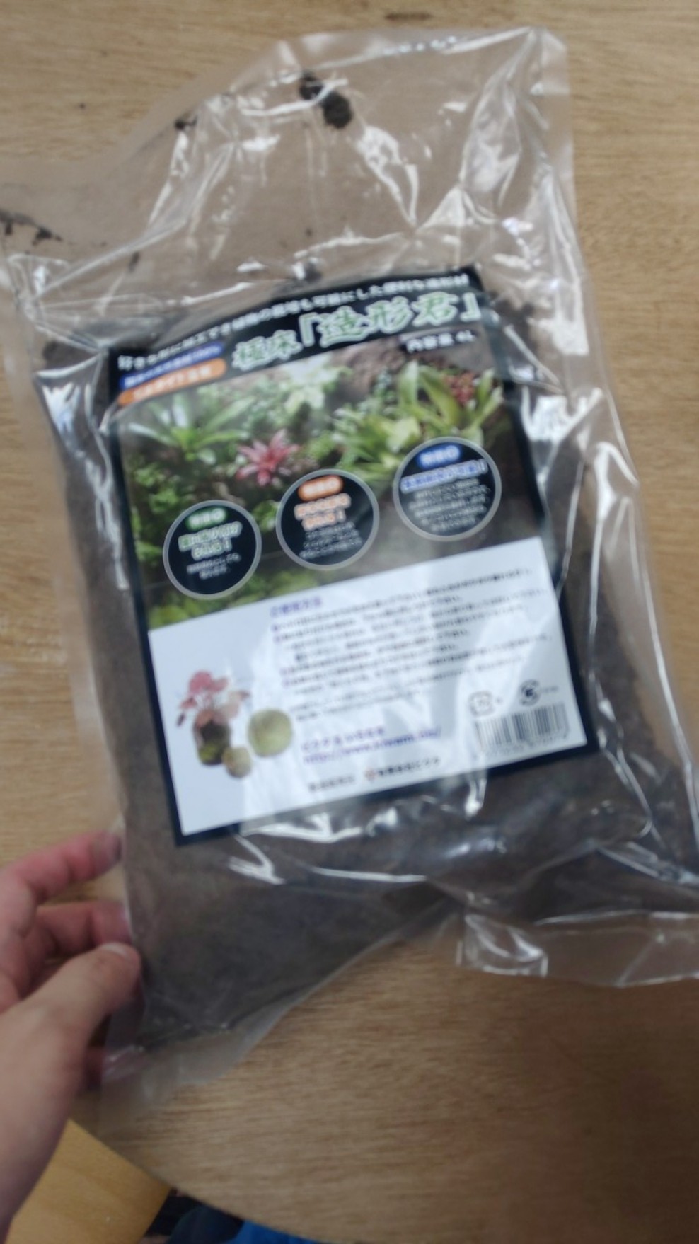 小郭水族 日本 極床造型君生態造景塑形土4l 陀草侘草水上葉培植生態缸兩棲造景缸高黏性水族黑土