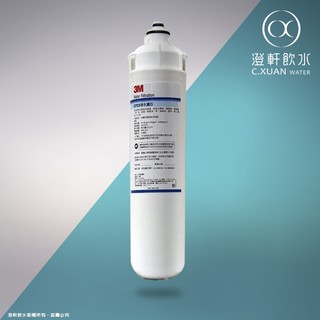 【澄軒飲水】美國 3M CFS 9812XS 濾芯~可通用EVERPURE濾頭