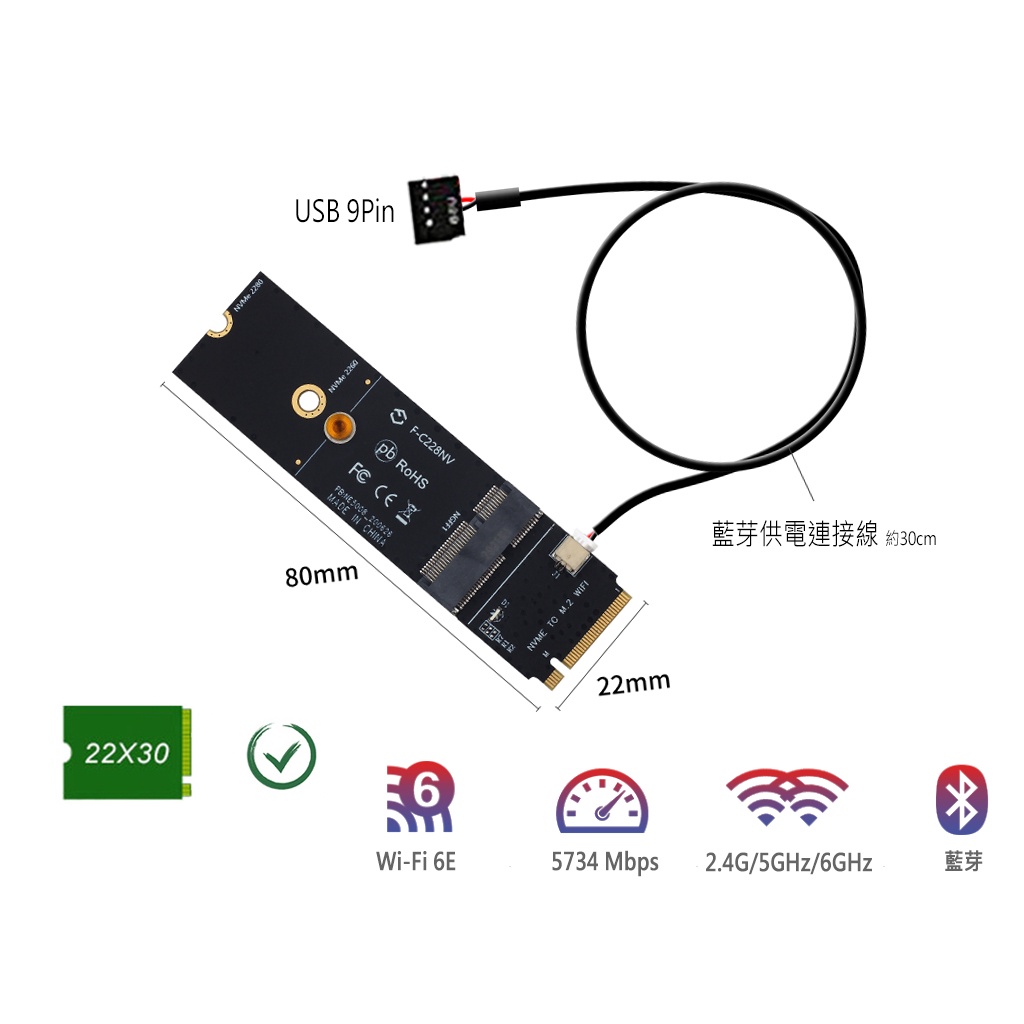 台灣24H出貨 M2 SSD 轉 M2 WIFI 轉接卡 A+E Key 無線網卡 NGFF 轉接卡 支援藍芽一年保