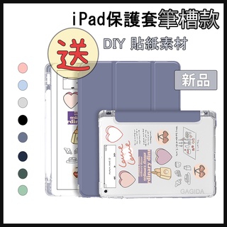iPad筆槽air保護套10.2保護殼mini pro2021 11 9.7 10.9 air3 4 5 6 7 8 9