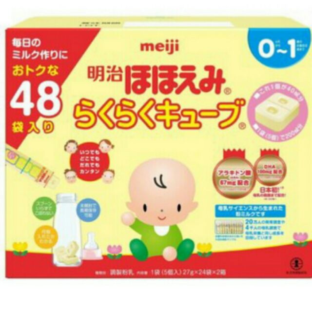 日本境內明治0-1方塊奶粉