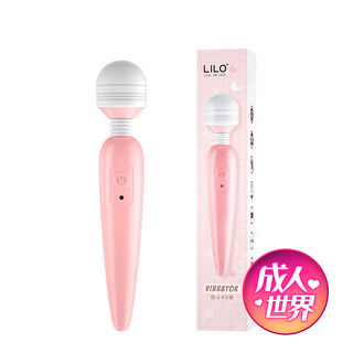 【今天買 明天到】LILO｜甜心10段變頻｜AV按摩棒USB充電 情趣用品 情趣玩具 成人用品 成人世界