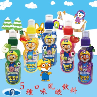 世界GO 韓國 Pororo 啵樂樂乳酸飲料 235ml 乳酸菌 兒童飲料