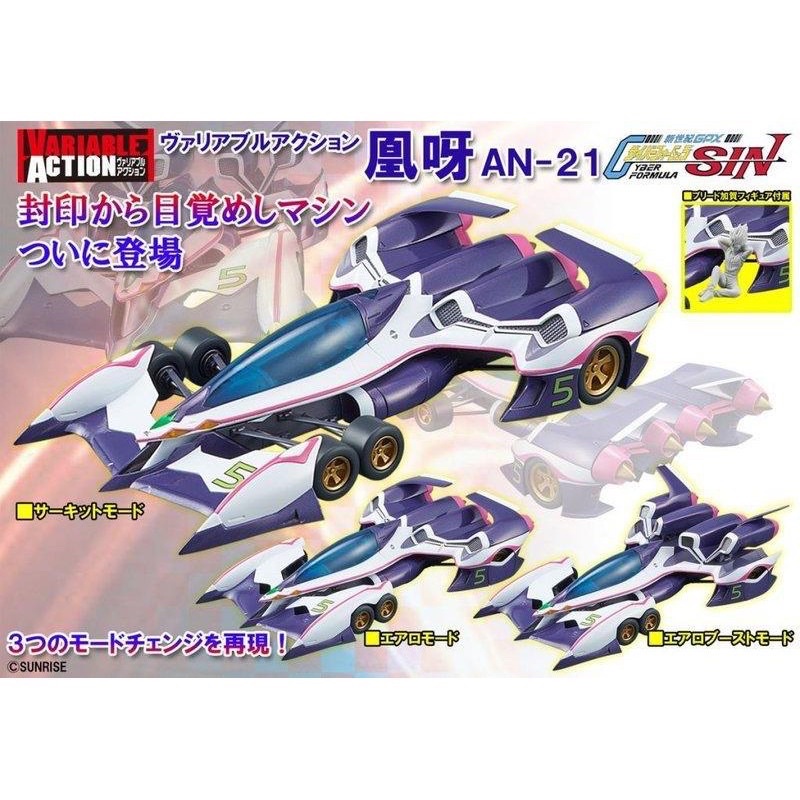 閃電霹靂車 凰呀 日版 Megahouse 普版 3段變型