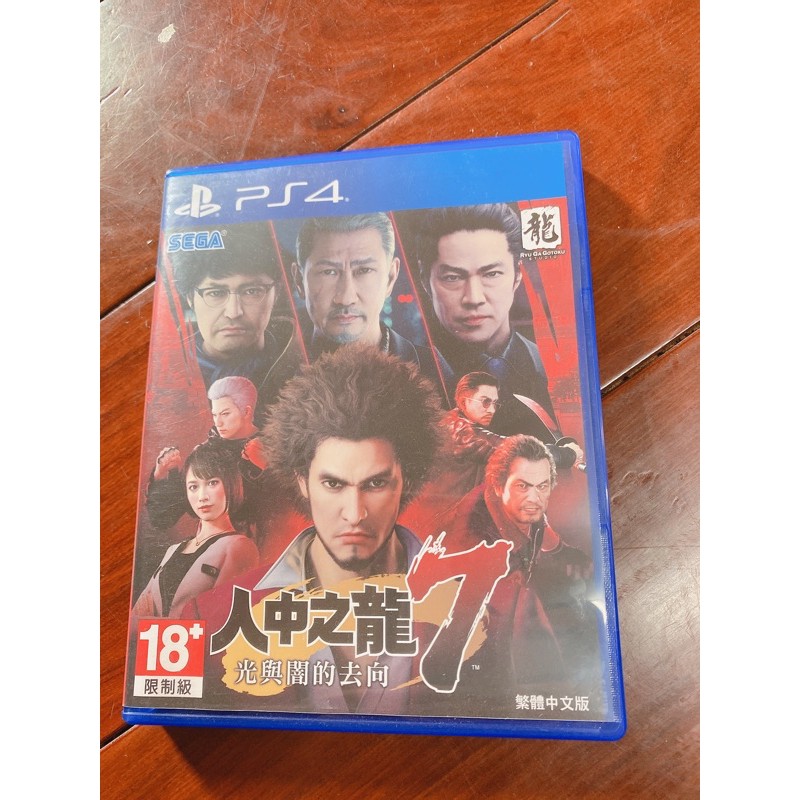 PS4二手人中之龍7