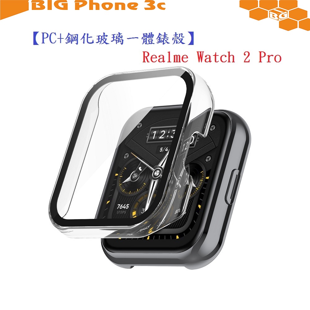 BC【PC+鋼化玻璃一體錶殼】Realme Watch 2 Pro 全包 手錶保護殼