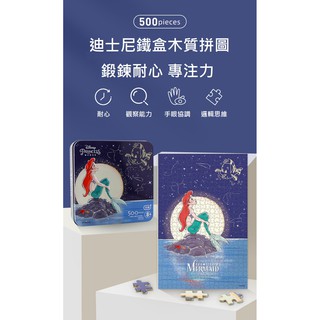 出清 兒童拼圖 迪士尼冰雪鐵盒木質拼圖500片兒童益智成人減壓休閒玩具