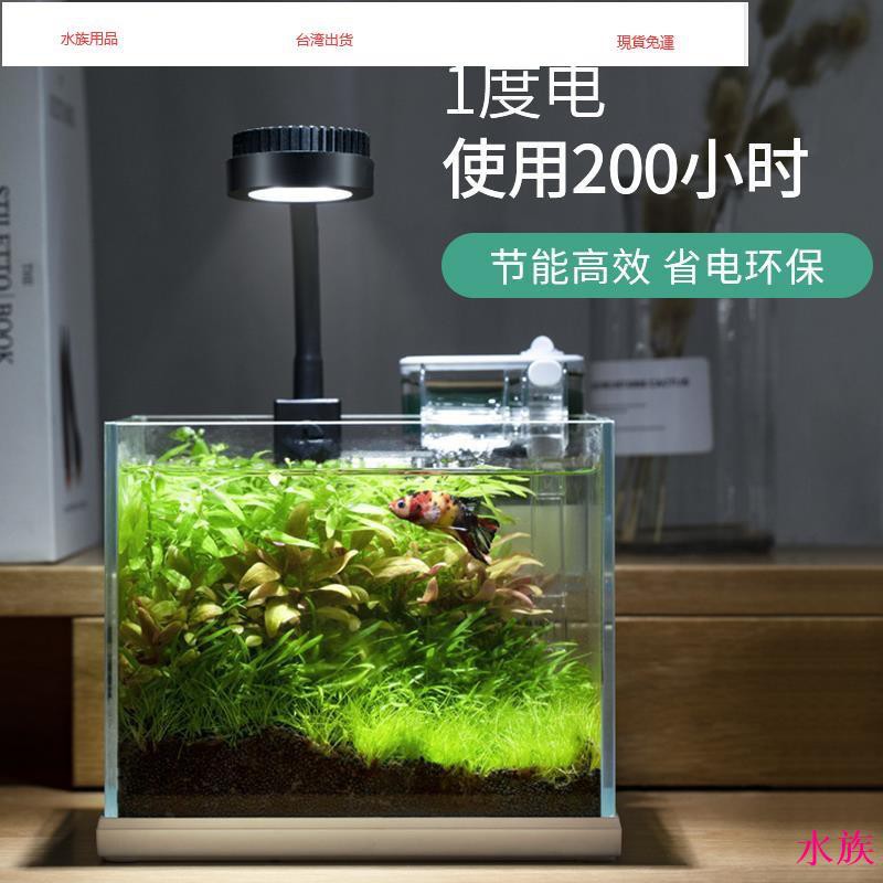 水族用品 Nepall小型魚缸燈led水草燈照明燈新款微缸燈海水缸迷你珊瑚補光 精品水族 蝦皮購物